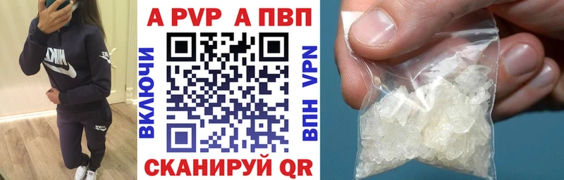 купить наркотики цена  Судогда  А ПВП кристаллы 
