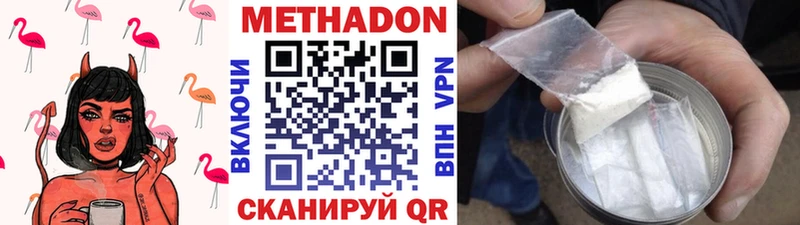 Метадон methadone  гидра как войти  Судогда 