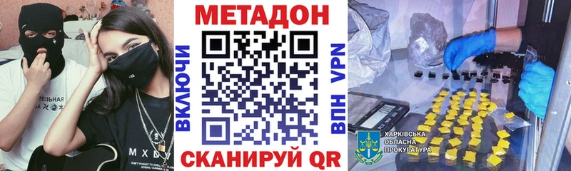 Метадон кристалл Судогда